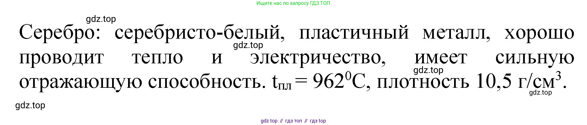 ГДЗ Химия, 8 класс Учебник, автор: Журин Алексей Анатольевич, издательство Просвещение, Москва, 2019, бирюзового цвета, страница 35, Решение (продолжение 2)