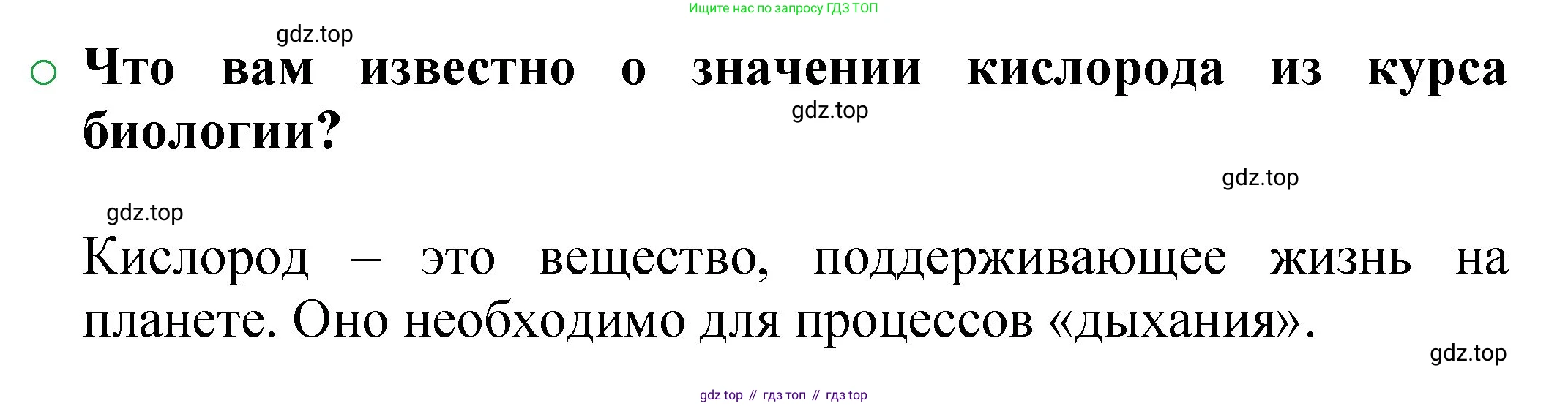 ГДЗ Химия, 8 класс Учебник, автор: Журин Алексей Анатольевич, издательство Просвещение, Москва, 2019, бирюзового цвета, страница 36, Решение