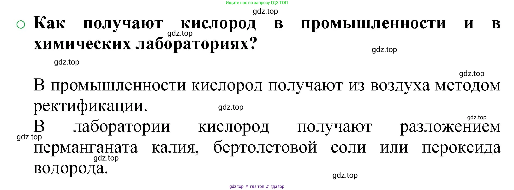 ГДЗ Химия, 8 класс Учебник, автор: Журин Алексей Анатольевич, издательство Просвещение, Москва, 2019, бирюзового цвета, страница 37, номер 2, Решение