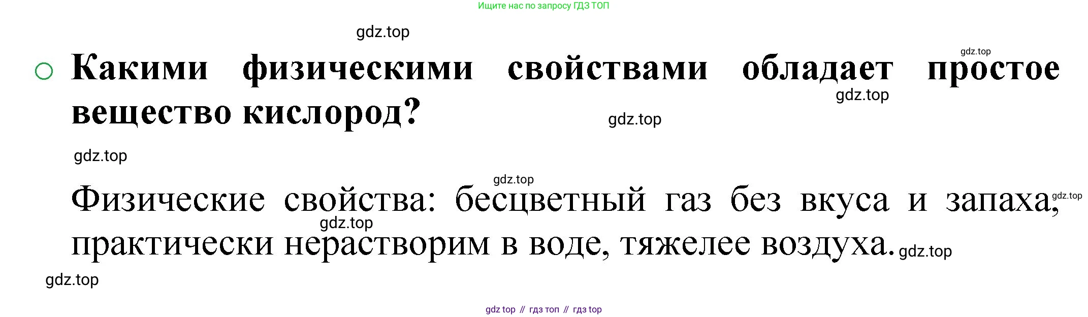 ГДЗ Химия, 8 класс Учебник, автор: Журин Алексей Анатольевич, издательство Просвещение, Москва, 2019, бирюзового цвета, страница 37, номер 3, Решение