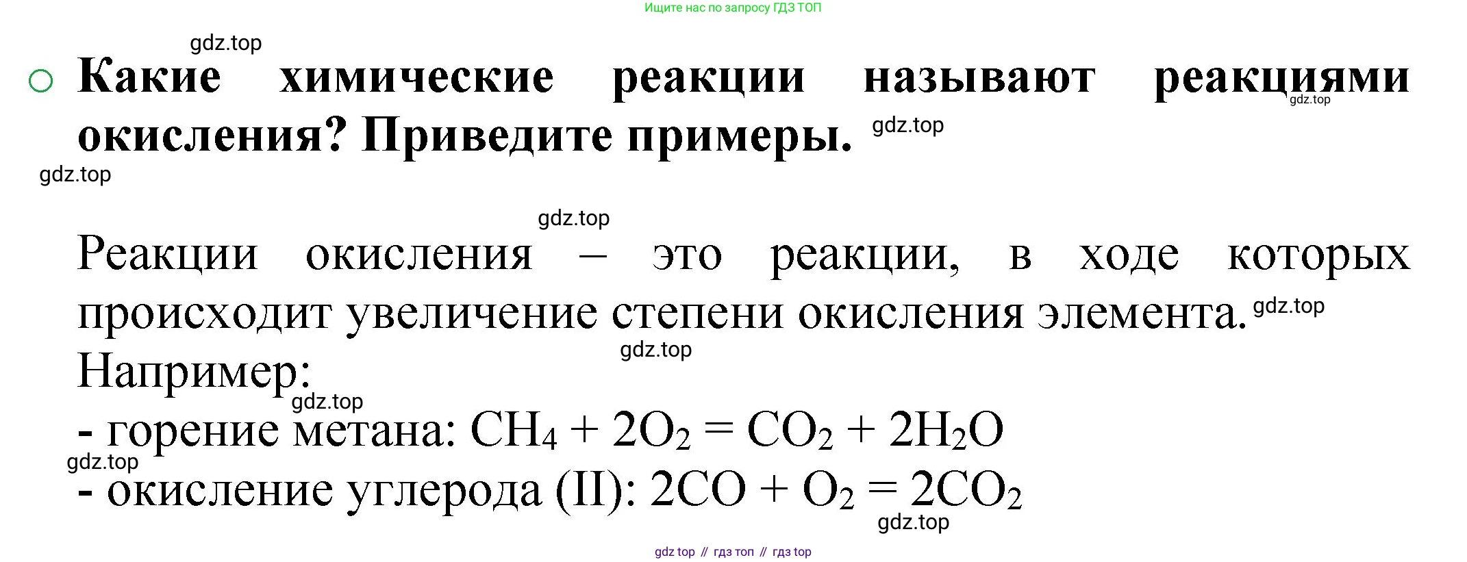ГДЗ Химия, 8 класс Учебник, автор: Журин Алексей Анатольевич, издательство Просвещение, Москва, 2019, бирюзового цвета, страница 39, номер 3, Решение