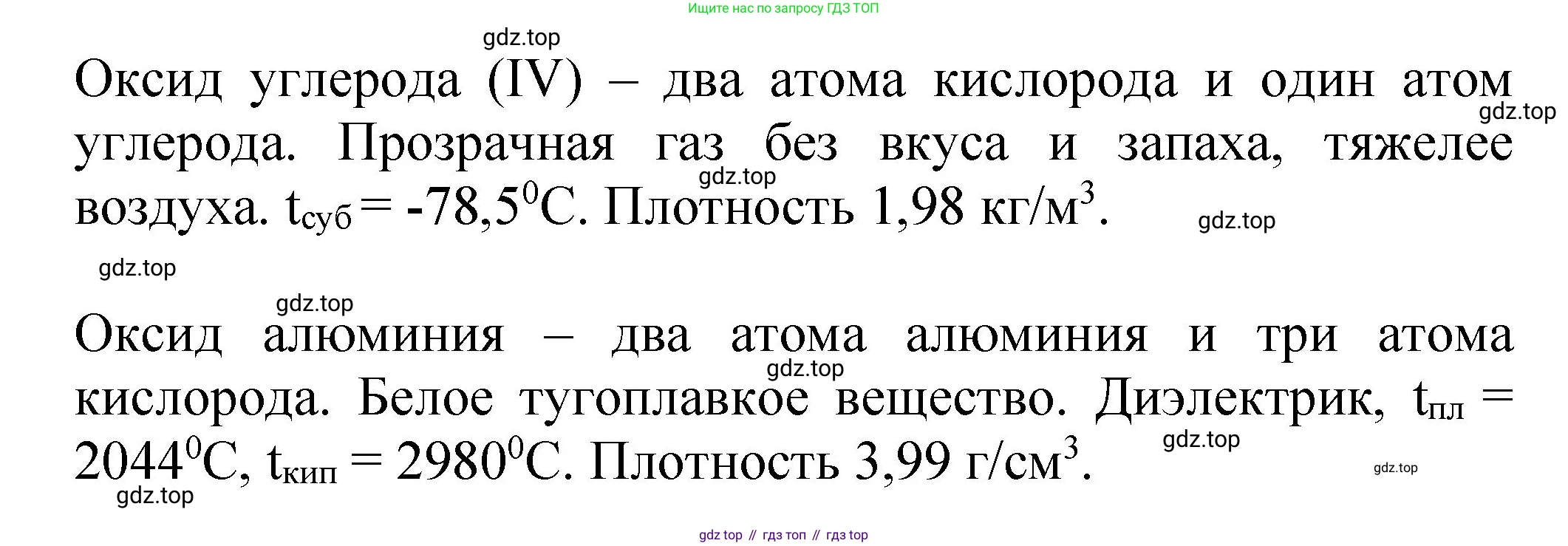 ГДЗ Химия, 8 класс Учебник, автор: Журин Алексей Анатольевич, издательство Просвещение, Москва, 2019, бирюзового цвета, страница 41, Решение (продолжение 2)