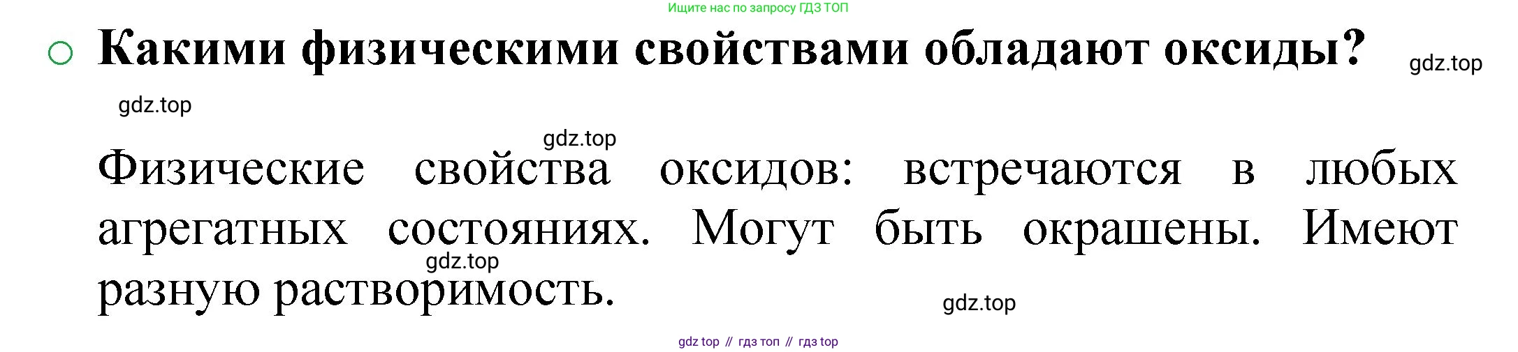 ГДЗ Химия, 8 класс Учебник, автор: Журин Алексей Анатольевич, издательство Просвещение, Москва, 2019, бирюзового цвета, страница 41, номер 3, Решение