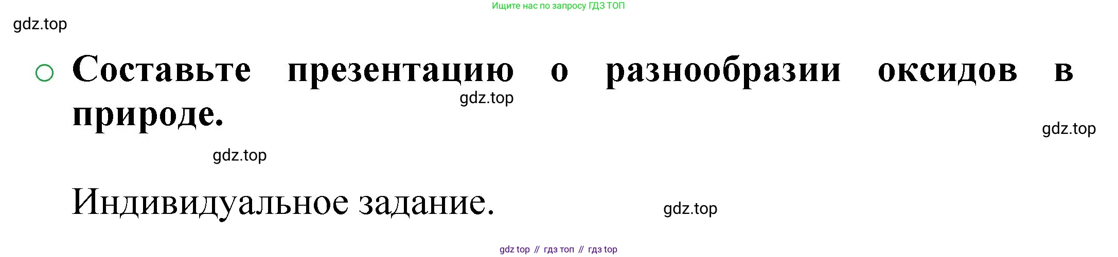 ГДЗ Химия, 8 класс Учебник, автор: Журин Алексей Анатольевич, издательство Просвещение, Москва, 2019, бирюзового цвета, страница 41, номер 4, Решение