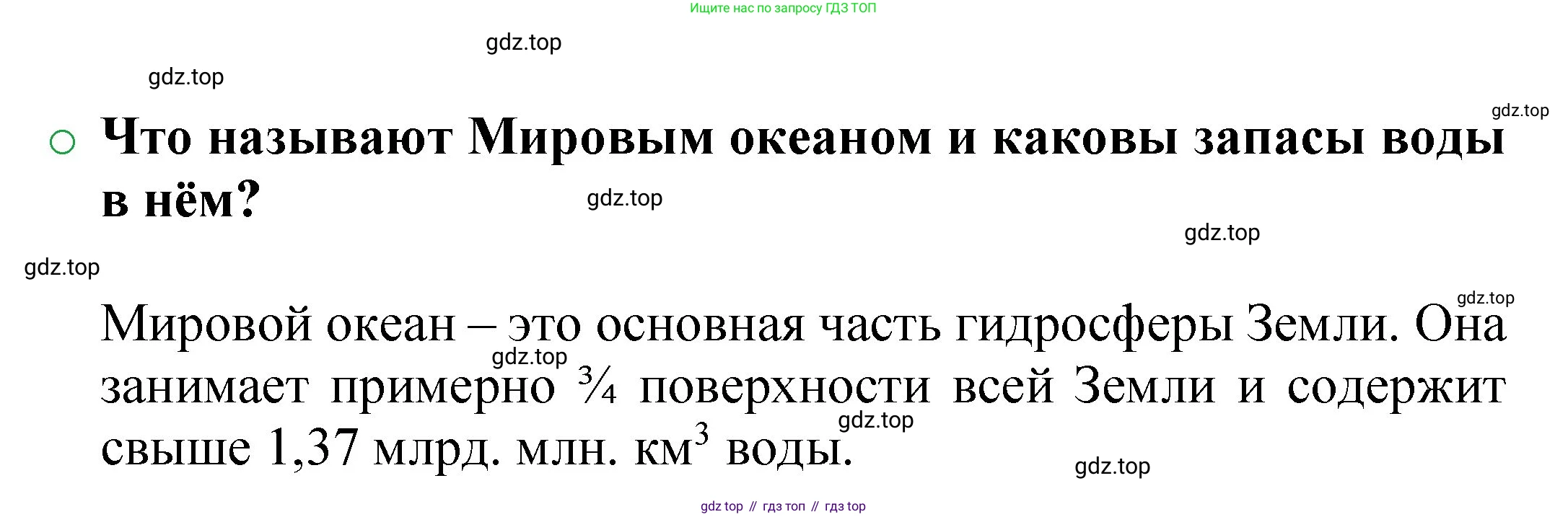 ГДЗ Химия, 8 класс Учебник, автор: Журин Алексей Анатольевич, издательство Просвещение, Москва, 2019, бирюзового цвета, страница 42, номер 3, Решение