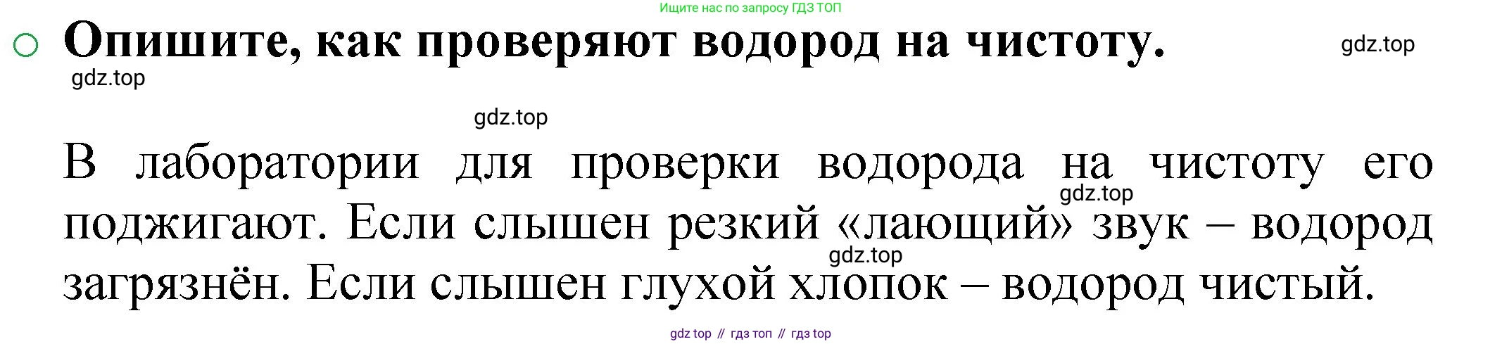 ГДЗ Химия, 8 класс Учебник, автор: Журин Алексей Анатольевич, издательство Просвещение, Москва, 2019, бирюзового цвета, страница 43, номер 3, Решение