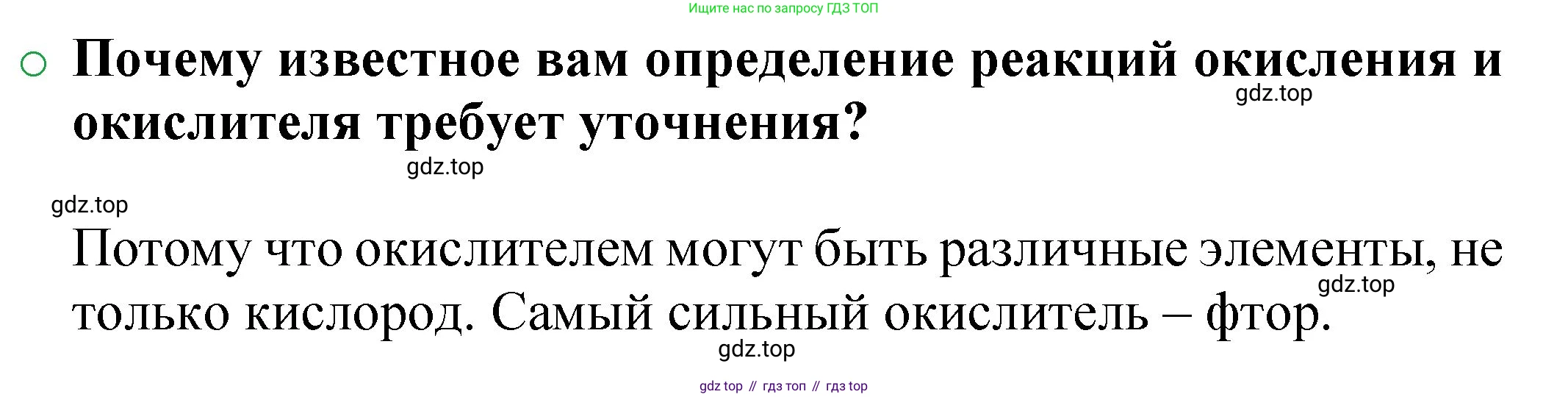 ГДЗ Химия, 8 класс Учебник, автор: Журин Алексей Анатольевич, издательство Просвещение, Москва, 2019, бирюзового цвета, страница 44, номер 3, Решение