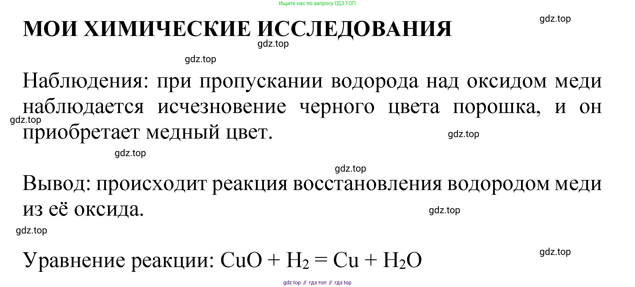 ГДЗ Химия, 8 класс Учебник, автор: Журин Алексей Анатольевич, издательство Просвещение, Москва, 2019, бирюзового цвета, страница 45, Решение