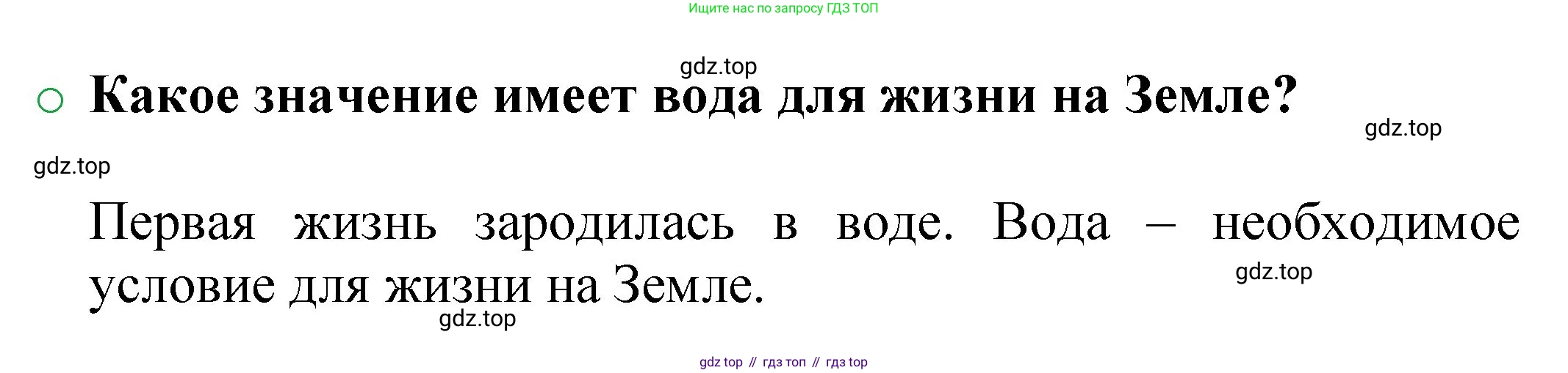 ГДЗ Химия, 8 класс Учебник, автор: Журин Алексей Анатольевич, издательство Просвещение, Москва, 2019, бирюзового цвета, страница 46, номер 2, Решение