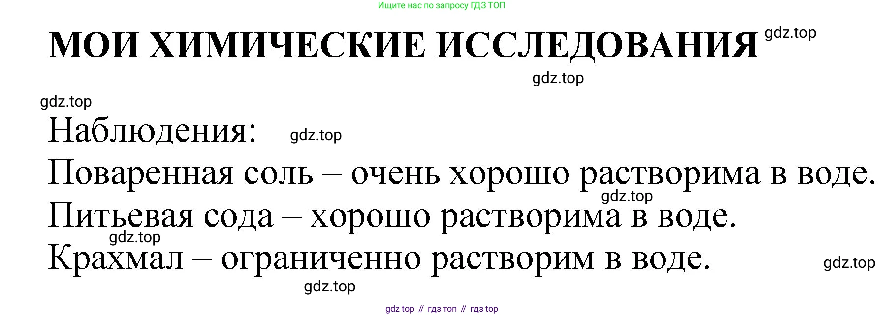 ГДЗ Химия, 8 класс Учебник, автор: Журин Алексей Анатольевич, издательство Просвещение, Москва, 2019, бирюзового цвета, страница 47, Решение