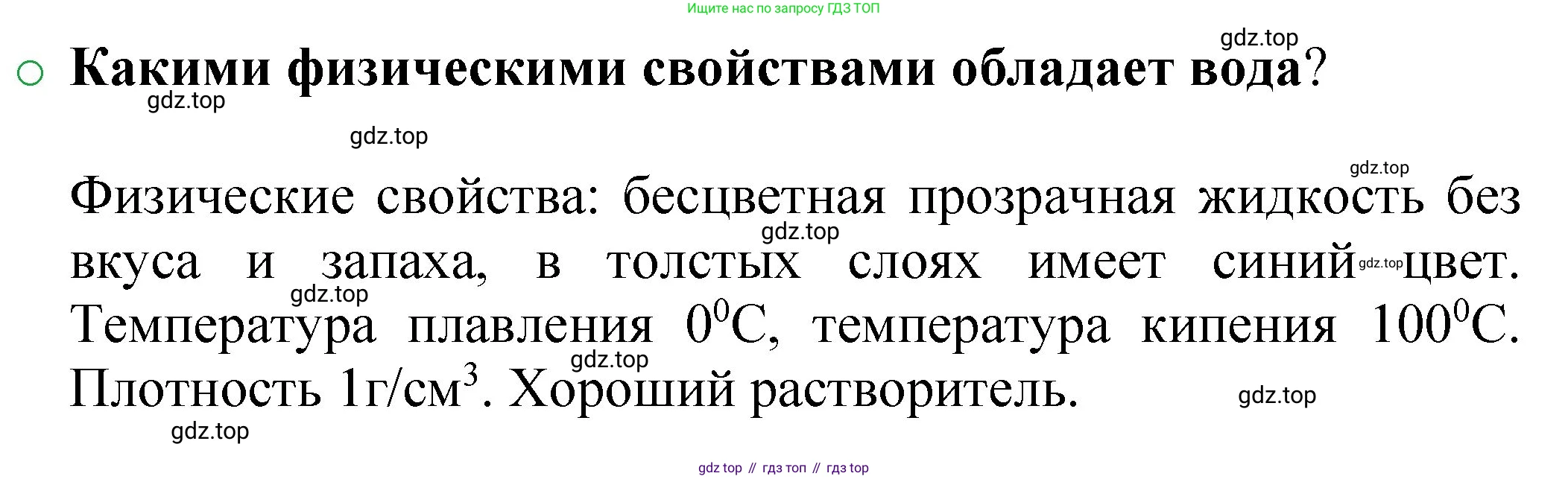 ГДЗ Химия, 8 класс Учебник, автор: Журин Алексей Анатольевич, издательство Просвещение, Москва, 2019, бирюзового цвета, страница 47, номер 1, Решение
