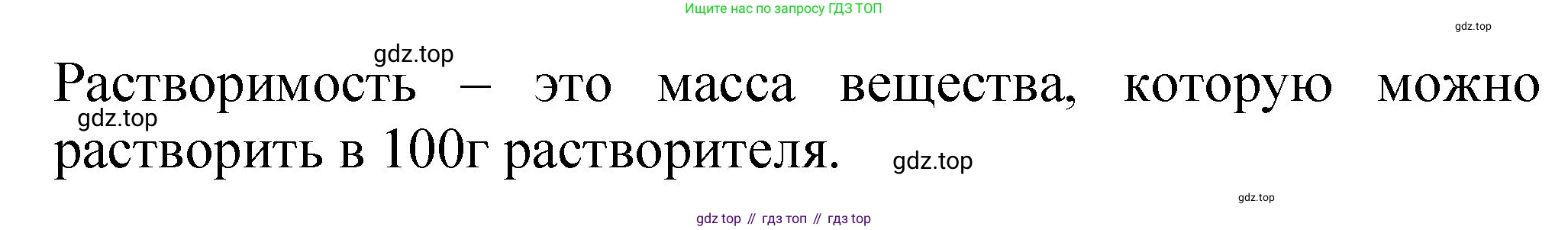 ГДЗ Химия, 8 класс Учебник, автор: Журин Алексей Анатольевич, издательство Просвещение, Москва, 2019, бирюзового цвета, страница 47, номер 2, Решение (продолжение 2)