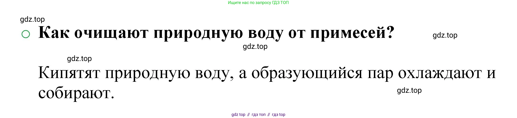 ГДЗ Химия, 8 класс Учебник, автор: Журин Алексей Анатольевич, издательство Просвещение, Москва, 2019, бирюзового цвета, страница 47, номер 4, Решение