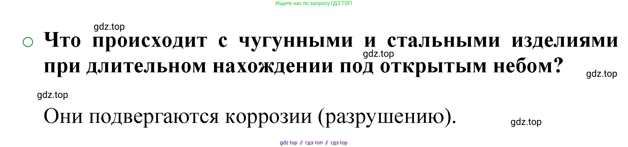 ГДЗ Химия, 8 класс Учебник, автор: Журин Алексей Анатольевич, издательство Просвещение, Москва, 2019, бирюзового цвета, страница 48, номер 2, Решение