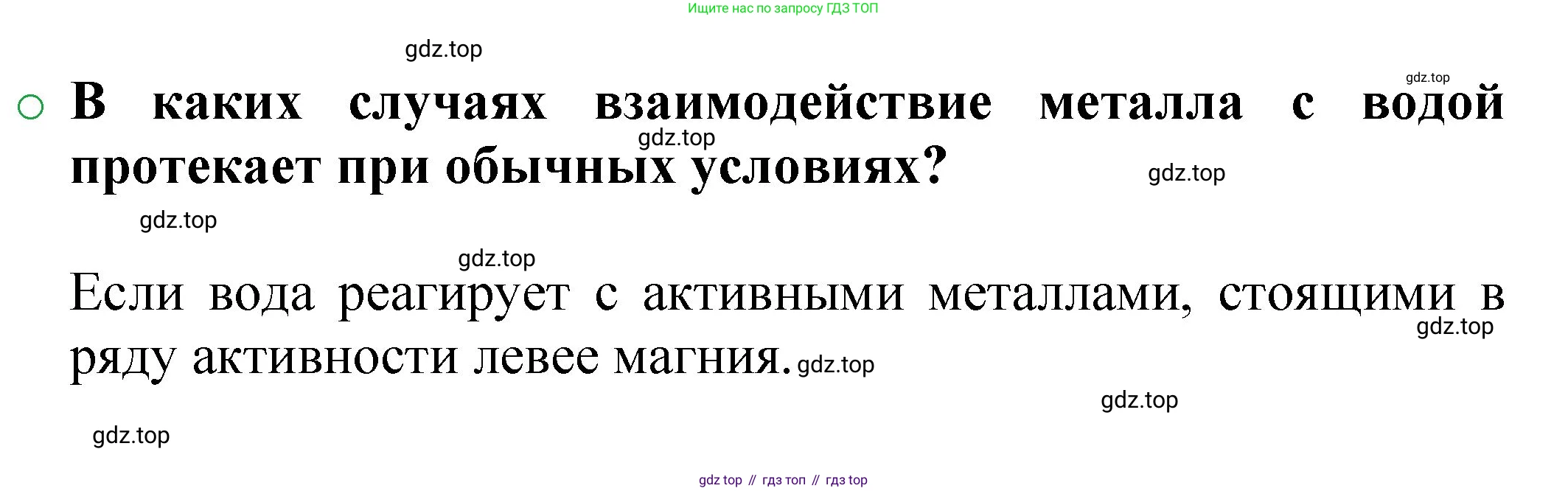 ГДЗ Химия, 8 класс Учебник, автор: Журин Алексей Анатольевич, издательство Просвещение, Москва, 2019, бирюзового цвета, страница 50, Решение