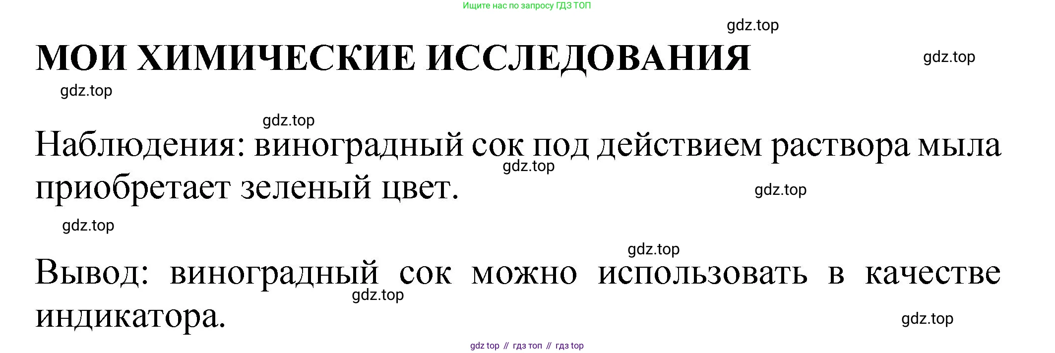 ГДЗ Химия, 8 класс Учебник, автор: Журин Алексей Анатольевич, издательство Просвещение, Москва, 2019, бирюзового цвета, страница 51, Решение