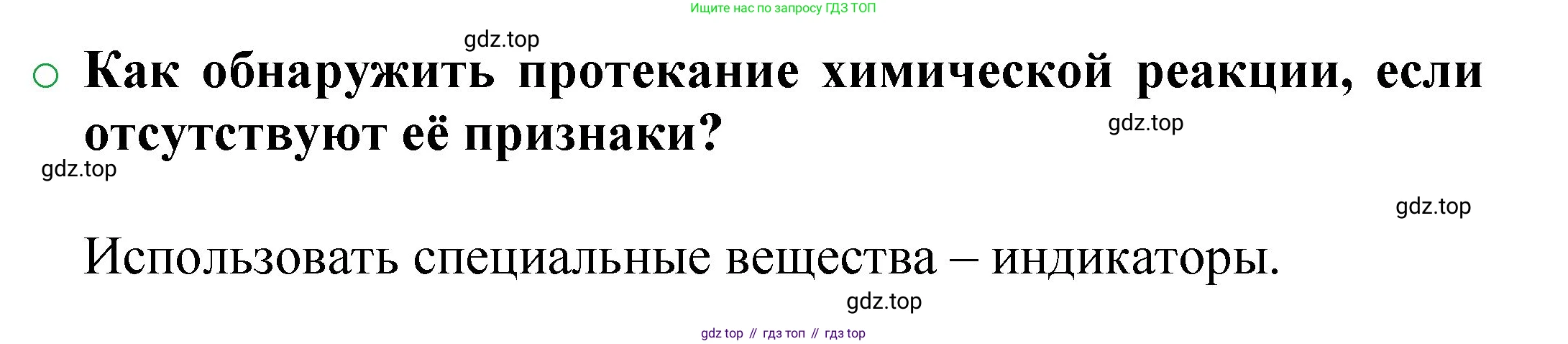 ГДЗ Химия, 8 класс Учебник, автор: Журин Алексей Анатольевич, издательство Просвещение, Москва, 2019, бирюзового цвета, страница 51, номер 2, Решение