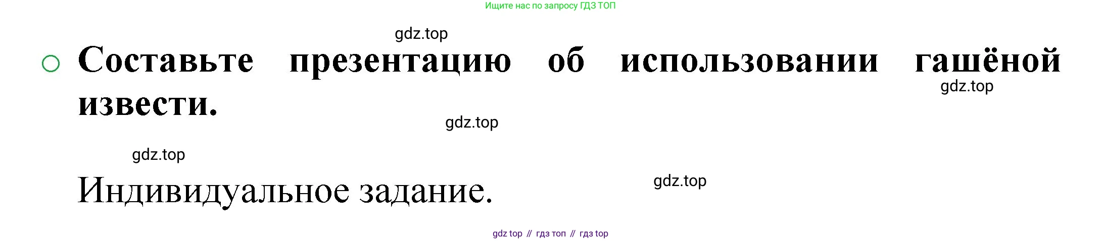 ГДЗ Химия, 8 класс Учебник, автор: Журин Алексей Анатольевич, издательство Просвещение, Москва, 2019, бирюзового цвета, страница 51, номер 3, Решение