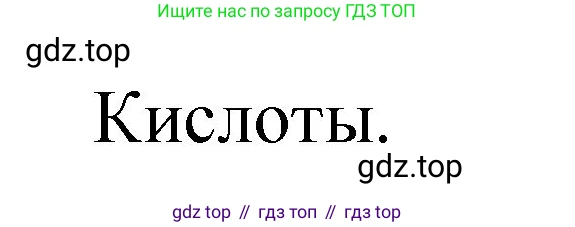 ГДЗ Химия, 8 класс Учебник, автор: Журин Алексей Анатольевич, издательство Просвещение, Москва, 2019, бирюзового цвета, страница 53, номер 2, Решение (продолжение 2)