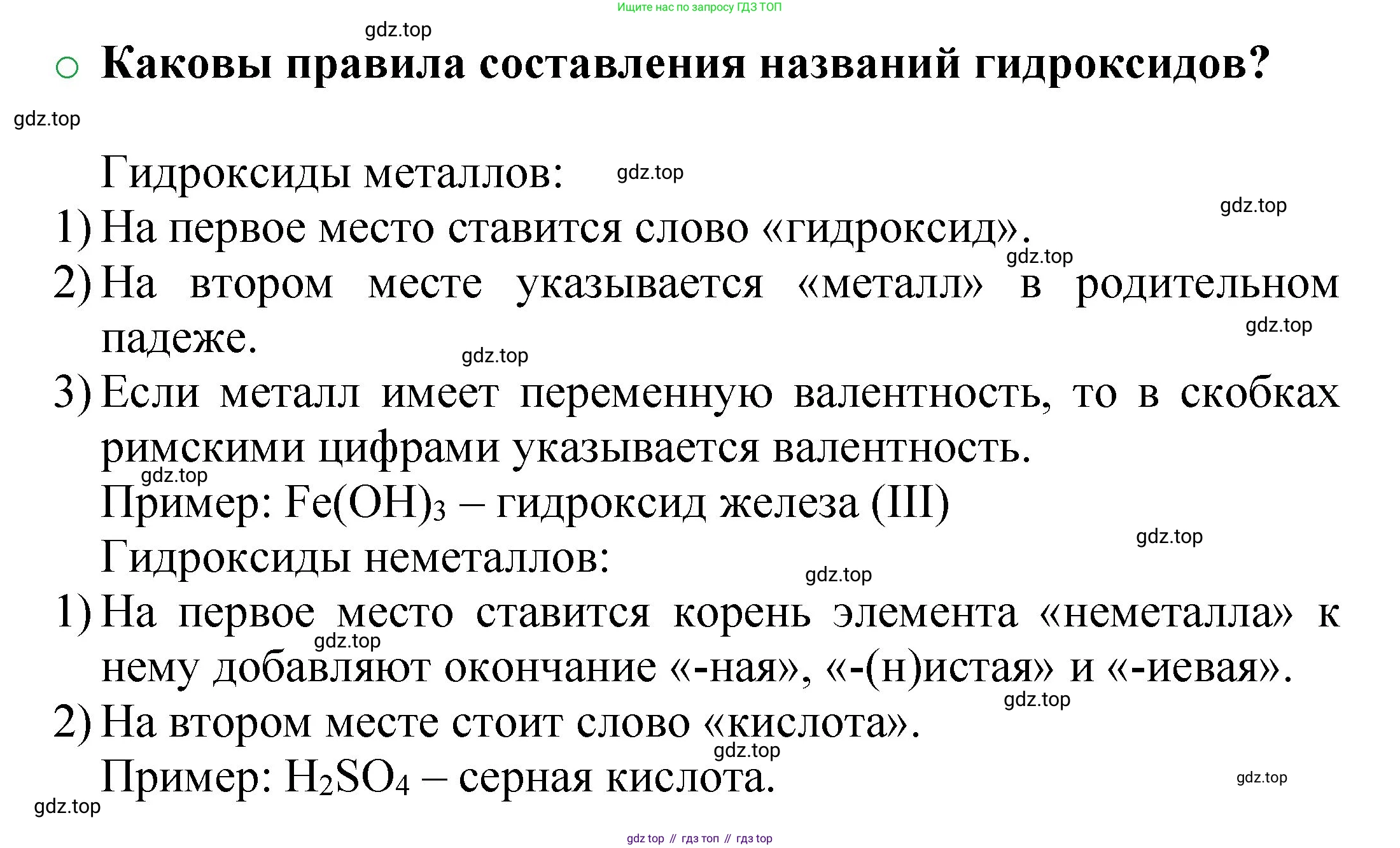 ГДЗ Химия, 8 класс Учебник, автор: Журин Алексей Анатольевич, издательство Просвещение, Москва, 2019, бирюзового цвета, страница 53, номер 3, Решение