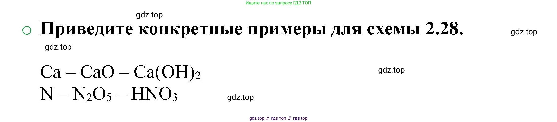 ГДЗ Химия, 8 класс Учебник, автор: Журин Алексей Анатольевич, издательство Просвещение, Москва, 2019, бирюзового цвета, страница 53, номер 4, Решение