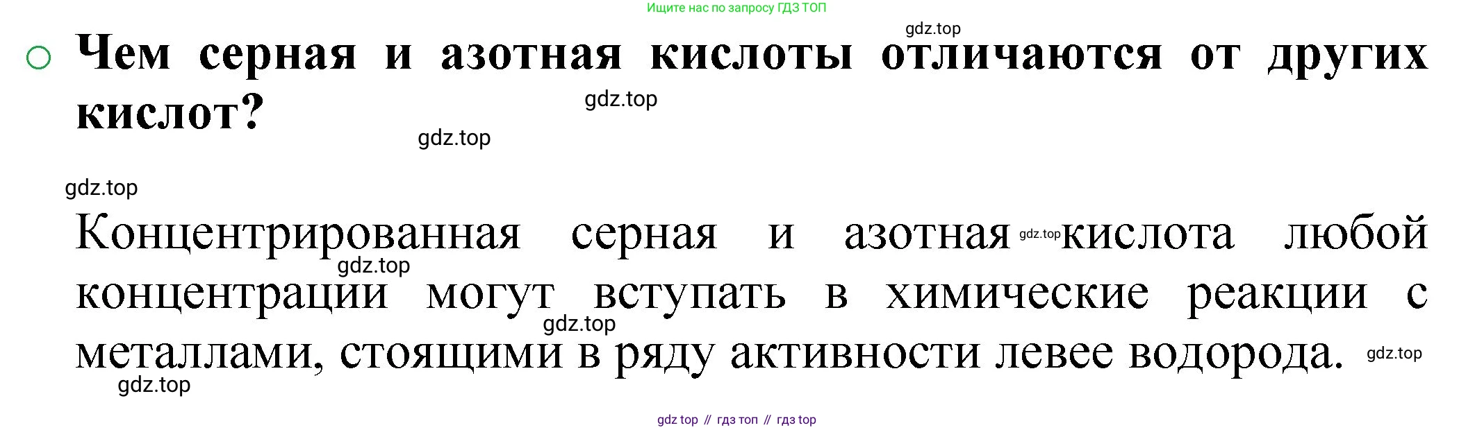 ГДЗ Химия, 8 класс Учебник, автор: Журин Алексей Анатольевич, издательство Просвещение, Москва, 2019, бирюзового цвета, страница 57, номер 2, Решение