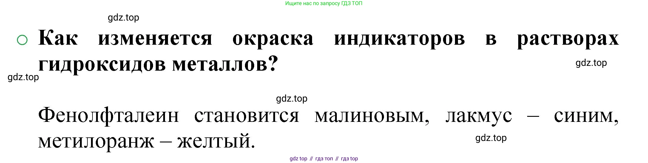 ГДЗ Химия, 8 класс Учебник, автор: Журин Алексей Анатольевич, издательство Просвещение, Москва, 2019, бирюзового цвета, страница 58, номер 2, Решение