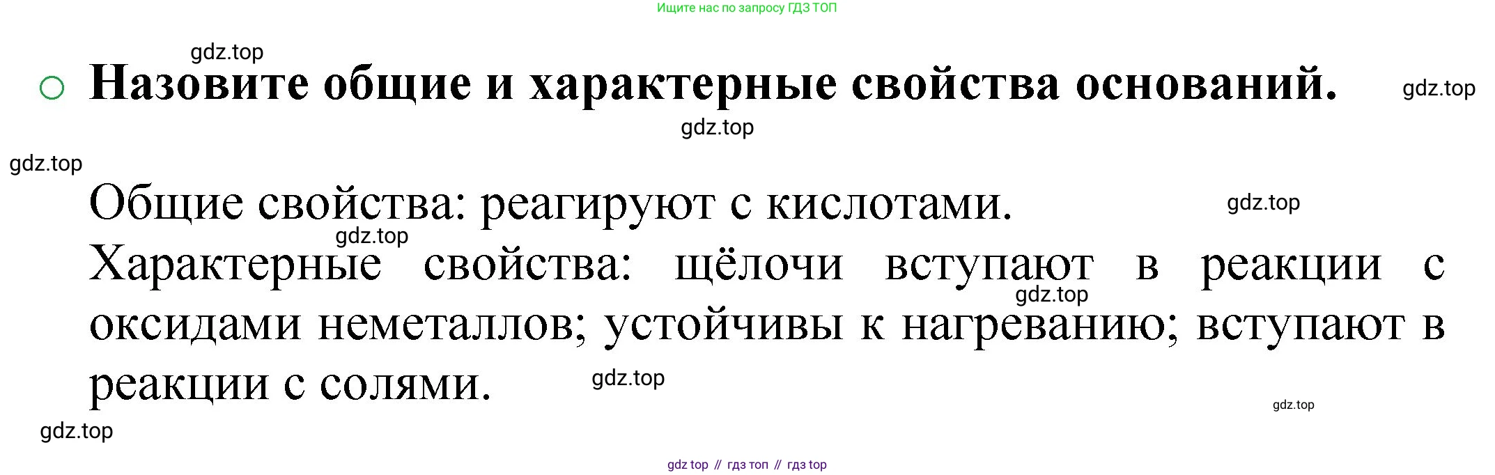ГДЗ Химия, 8 класс Учебник, автор: Журин Алексей Анатольевич, издательство Просвещение, Москва, 2019, бирюзового цвета, страница 59, номер 2, Решение
