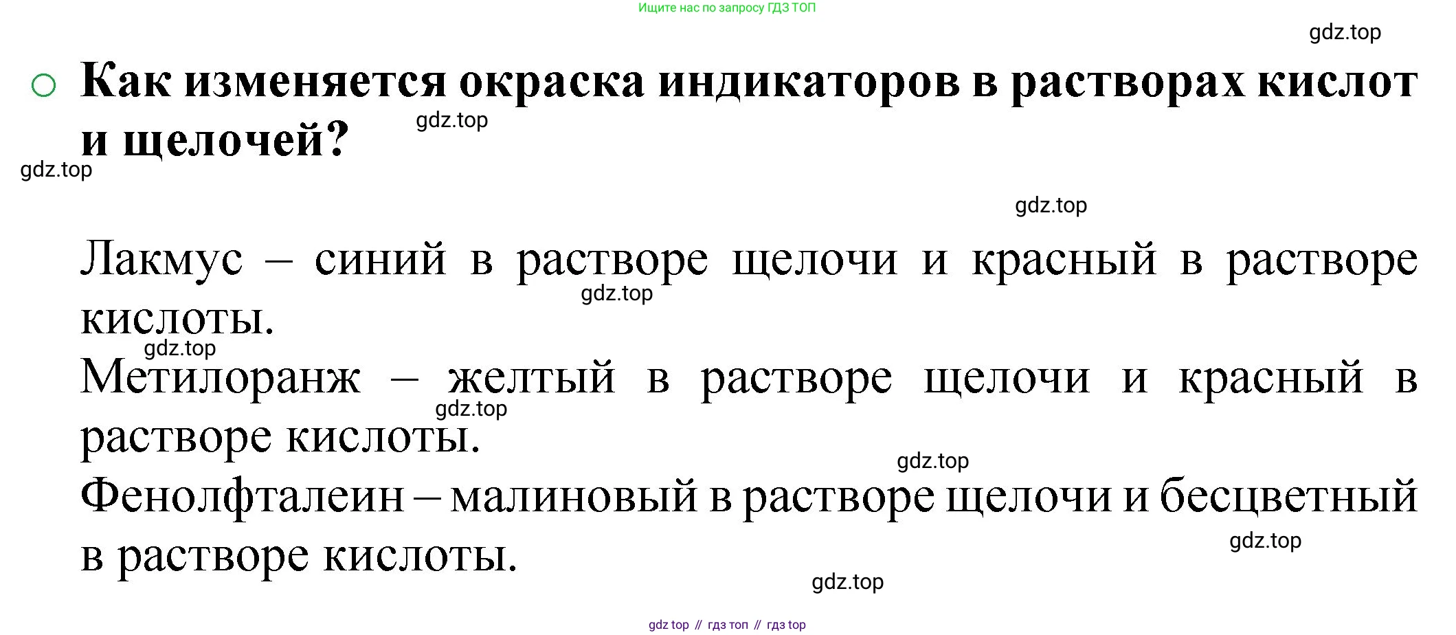 ГДЗ Химия, 8 класс Учебник, автор: Журин Алексей Анатольевич, издательство Просвещение, Москва, 2019, бирюзового цвета, страница 60, номер 2, Решение