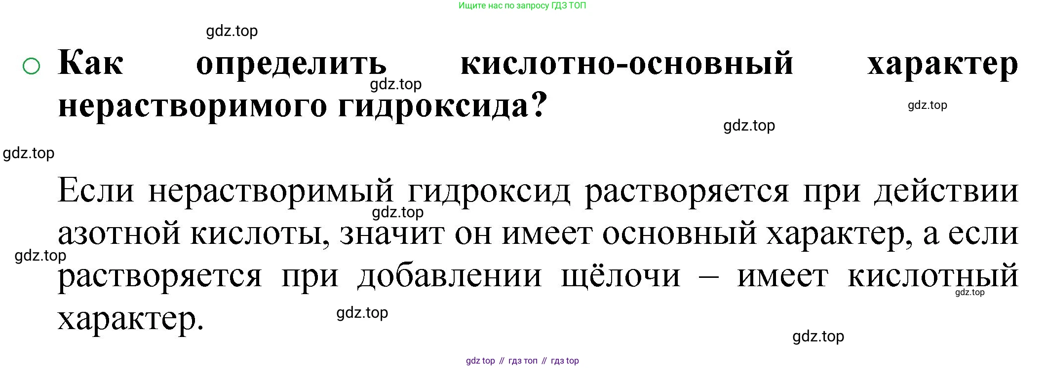 ГДЗ Химия, 8 класс Учебник, автор: Журин Алексей Анатольевич, издательство Просвещение, Москва, 2019, бирюзового цвета, страница 61, номер 2, Решение