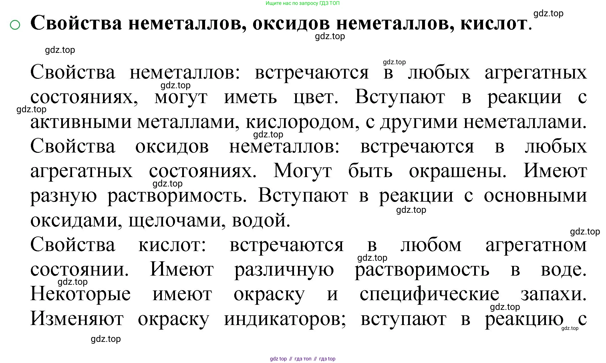 ГДЗ Химия, 8 класс Учебник, автор: Журин Алексей Анатольевич, издательство Просвещение, Москва, 2019, бирюзового цвета, страница 62, номер 2, Решение