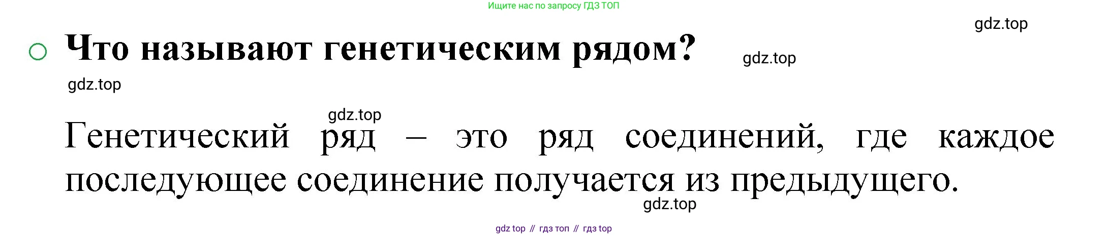 ГДЗ Химия, 8 класс Учебник, автор: Журин Алексей Анатольевич, издательство Просвещение, Москва, 2019, бирюзового цвета, страница 63, номер 1, Решение