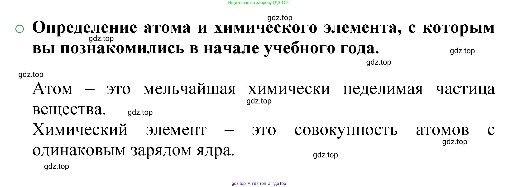 ГДЗ Химия, 8 класс Учебник, автор: Журин Алексей Анатольевич, издательство Просвещение, Москва, 2019, бирюзового цвета, страница 68, Решение