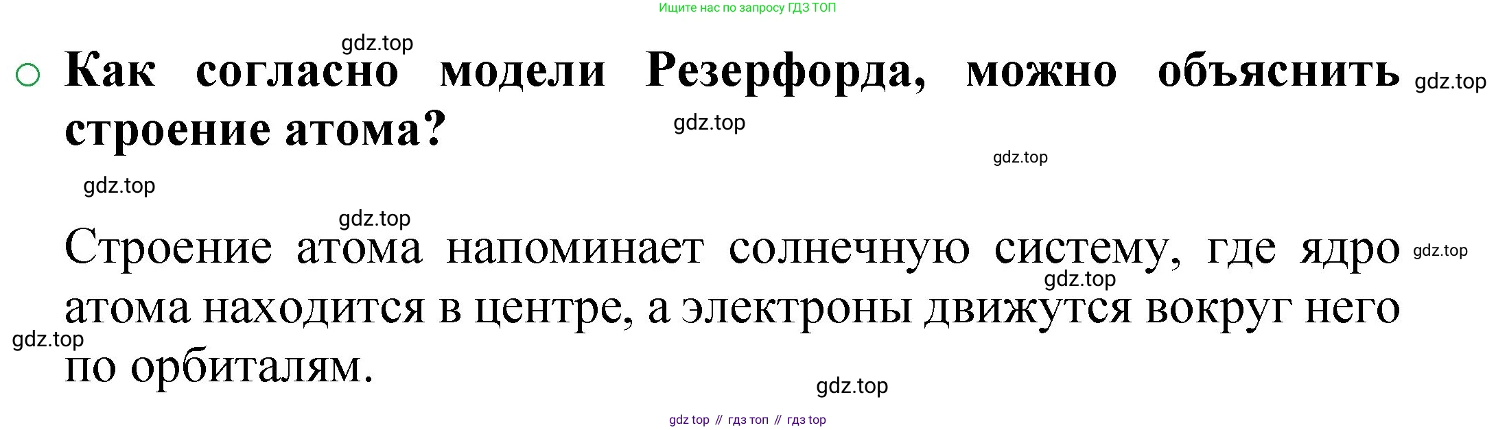 ГДЗ Химия, 8 класс Учебник, автор: Журин Алексей Анатольевич, издательство Просвещение, Москва, 2019, бирюзового цвета, страница 69, номер 2, Решение