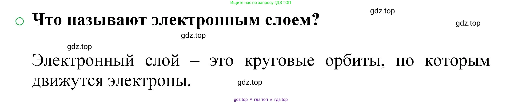 ГДЗ Химия, 8 класс Учебник, автор: Журин Алексей Анатольевич, издательство Просвещение, Москва, 2019, бирюзового цвета, страница 71, номер 2, Решение