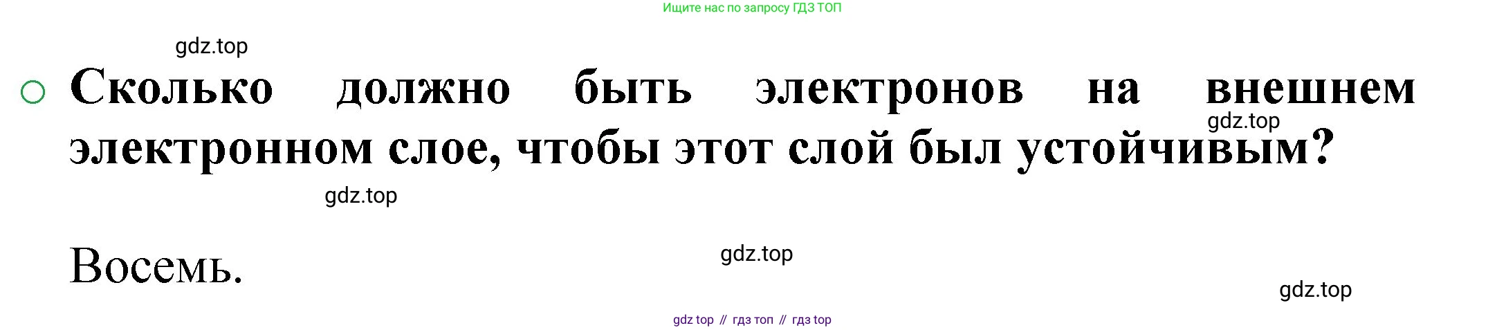ГДЗ Химия, 8 класс Учебник, автор: Журин Алексей Анатольевич, издательство Просвещение, Москва, 2019, бирюзового цвета, страница 73, номер 2, Решение