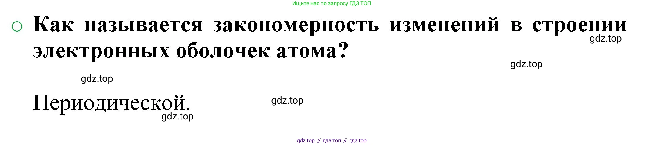 ГДЗ Химия, 8 класс Учебник, автор: Журин Алексей Анатольевич, издательство Просвещение, Москва, 2019, бирюзового цвета, страница 73, номер 3, Решение