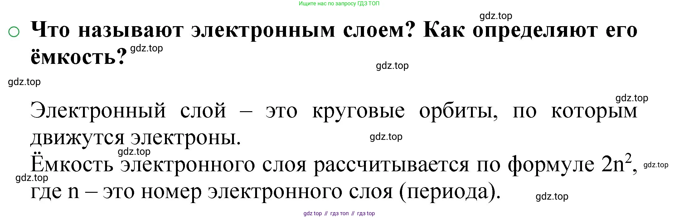 ГДЗ Химия, 8 класс Учебник, автор: Журин Алексей Анатольевич, издательство Просвещение, Москва, 2019, бирюзового цвета, страница 74, Решение