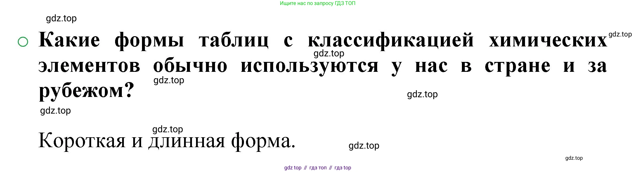 ГДЗ Химия, 8 класс Учебник, автор: Журин Алексей Анатольевич, издательство Просвещение, Москва, 2019, бирюзового цвета, страница 75, номер 3, Решение