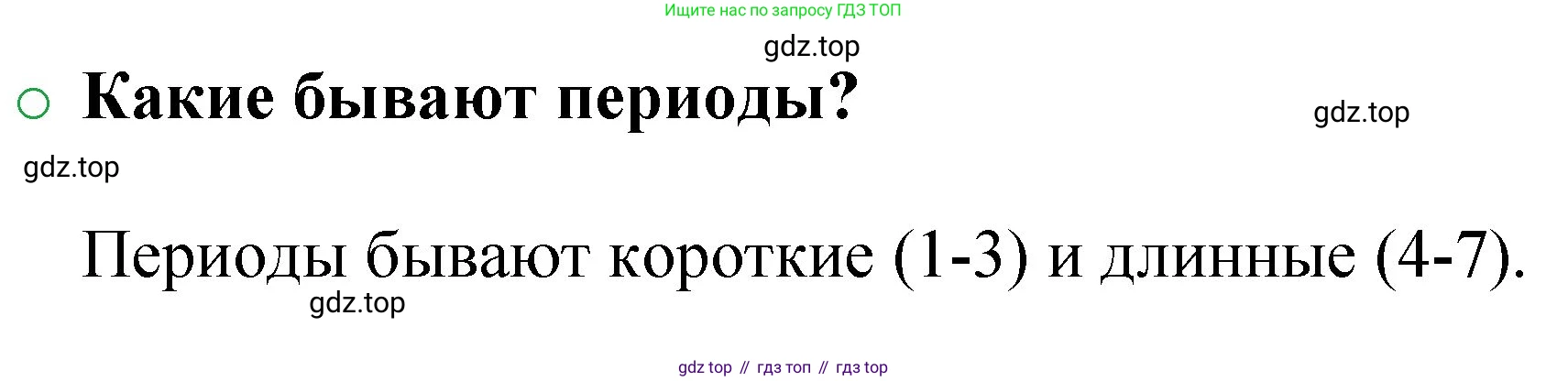 ГДЗ Химия, 8 класс Учебник, автор: Журин Алексей Анатольевич, издательство Просвещение, Москва, 2019, бирюзового цвета, страница 77, номер 2, Решение
