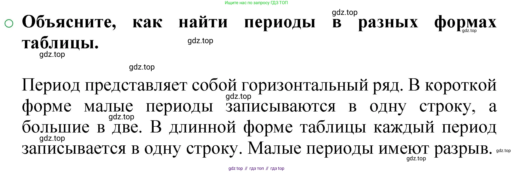 ГДЗ Химия, 8 класс Учебник, автор: Журин Алексей Анатольевич, издательство Просвещение, Москва, 2019, бирюзового цвета, страница 77, номер 3, Решение