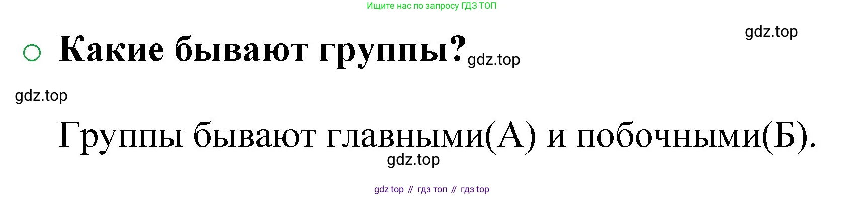 ГДЗ Химия, 8 класс Учебник, автор: Журин Алексей Анатольевич, издательство Просвещение, Москва, 2019, бирюзового цвета, страница 79, номер 2, Решение