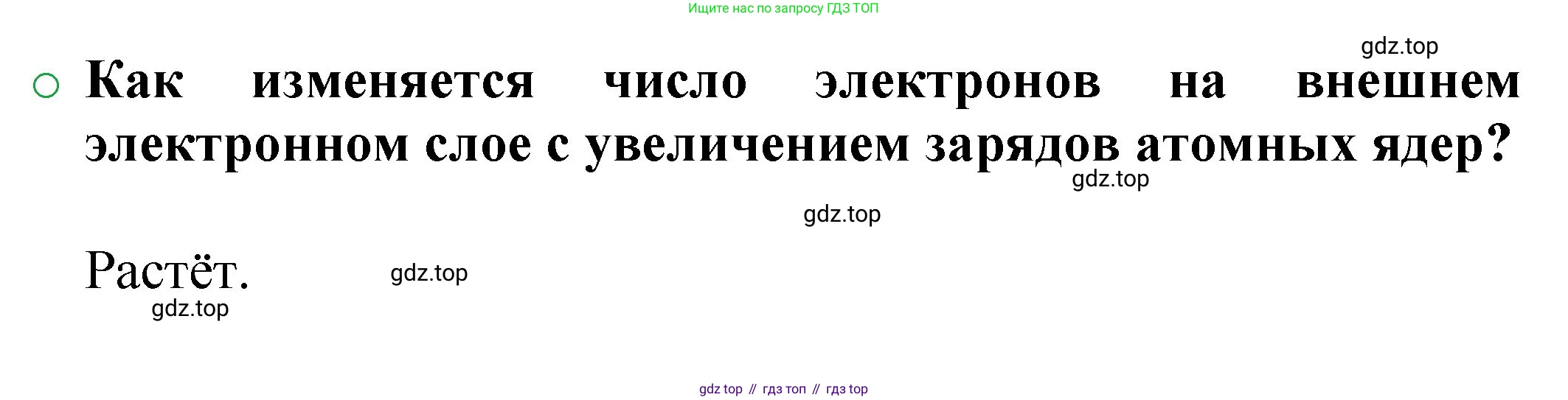 ГДЗ Химия, 8 класс Учебник, автор: Журин Алексей Анатольевич, издательство Просвещение, Москва, 2019, бирюзового цвета, страница 80, номер 3, Решение
