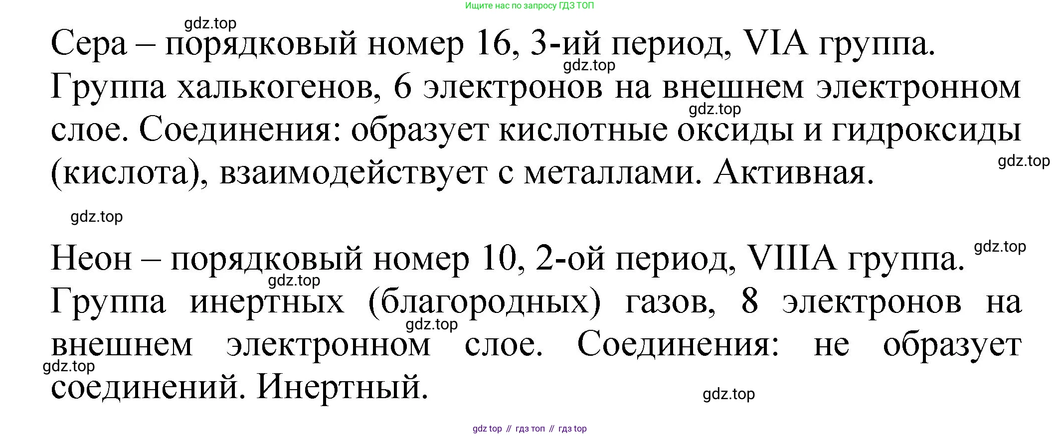 ГДЗ Химия, 8 класс Учебник, автор: Журин Алексей Анатольевич, издательство Просвещение, Москва, 2019, бирюзового цвета, страница 83, Решение (продолжение 2)