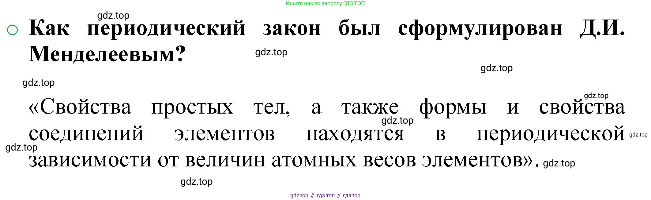 ГДЗ Химия, 8 класс Учебник, автор: Журин Алексей Анатольевич, издательство Просвещение, Москва, 2019, бирюзового цвета, страница 84, номер 2, Решение