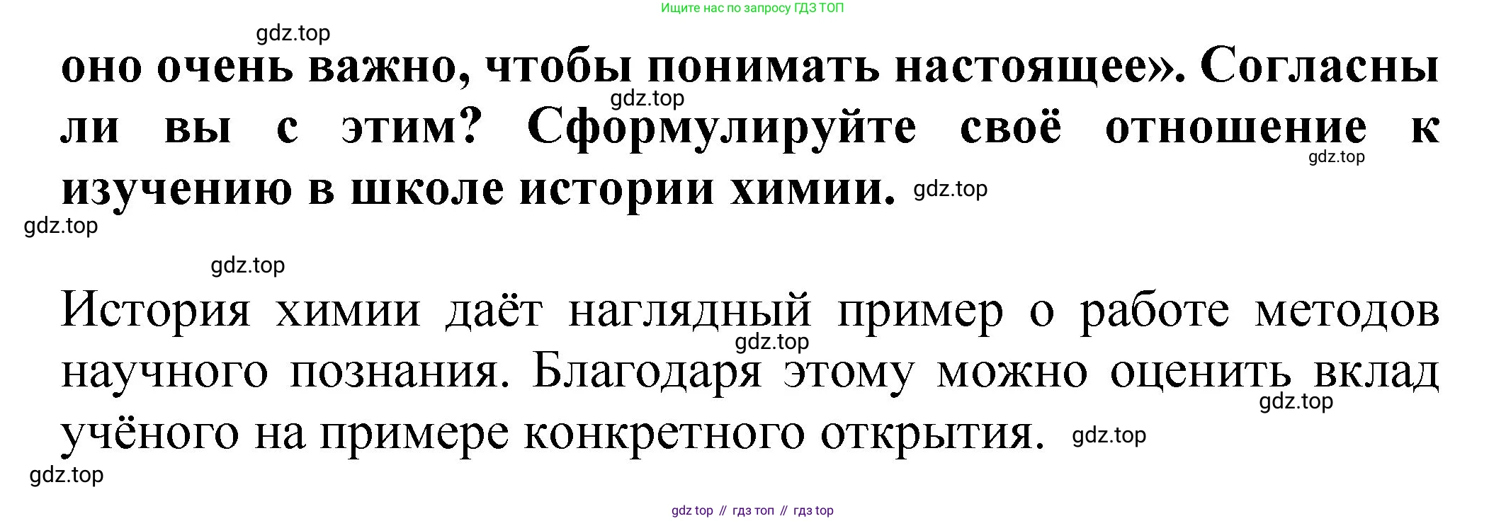 ГДЗ Химия, 8 класс Учебник, автор: Журин Алексей Анатольевич, издательство Просвещение, Москва, 2019, бирюзового цвета, страница 85, номер 2, Решение (продолжение 2)