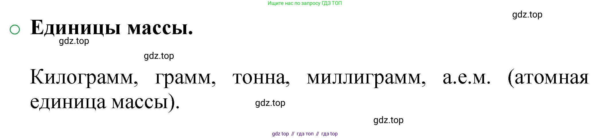 ГДЗ Химия, 8 класс Учебник, автор: Журин Алексей Анатольевич, издательство Просвещение, Москва, 2019, бирюзового цвета, страница 88, номер 2, Решение