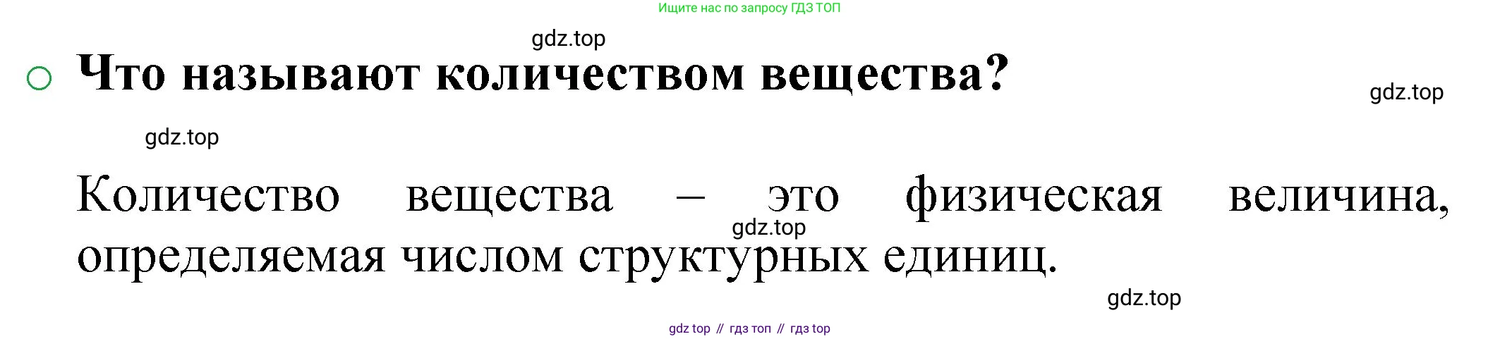 ГДЗ Химия, 8 класс Учебник, автор: Журин Алексей Анатольевич, издательство Просвещение, Москва, 2019, бирюзового цвета, страница 89, номер 1, Решение