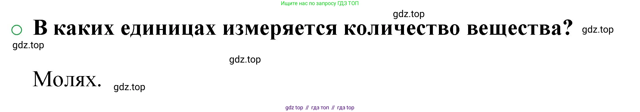 ГДЗ Химия, 8 класс Учебник, автор: Журин Алексей Анатольевич, издательство Просвещение, Москва, 2019, бирюзового цвета, страница 89, номер 2, Решение