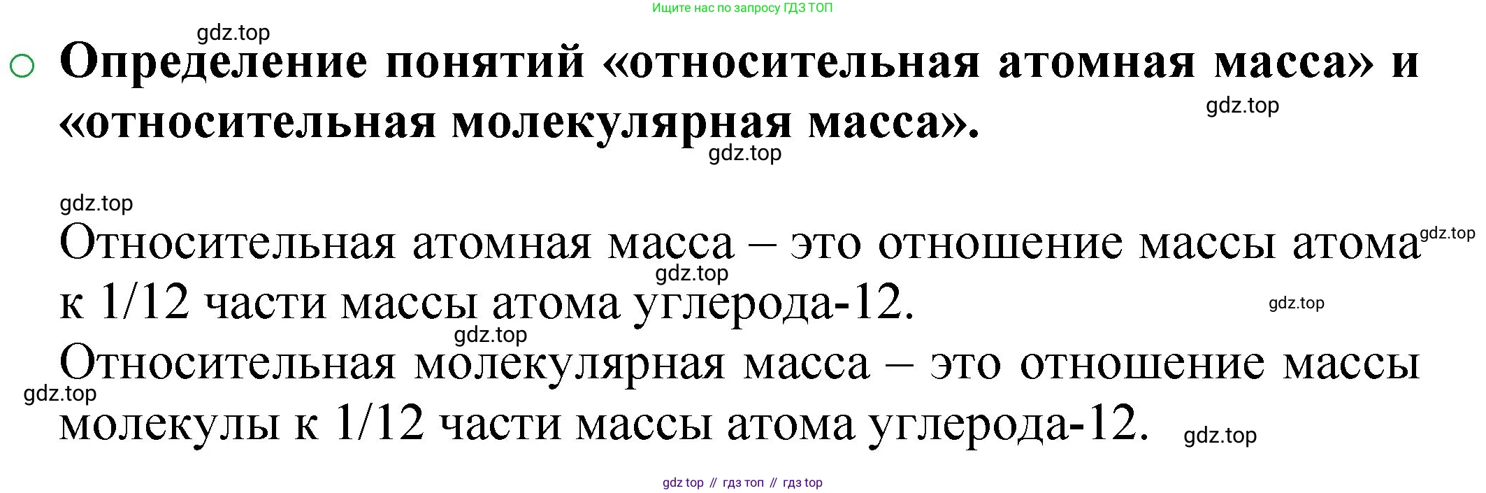 ГДЗ Химия, 8 класс Учебник, автор: Журин Алексей Анатольевич, издательство Просвещение, Москва, 2019, бирюзового цвета, страница 90, Решение